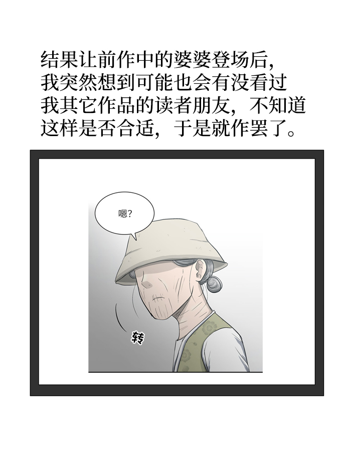 后记14