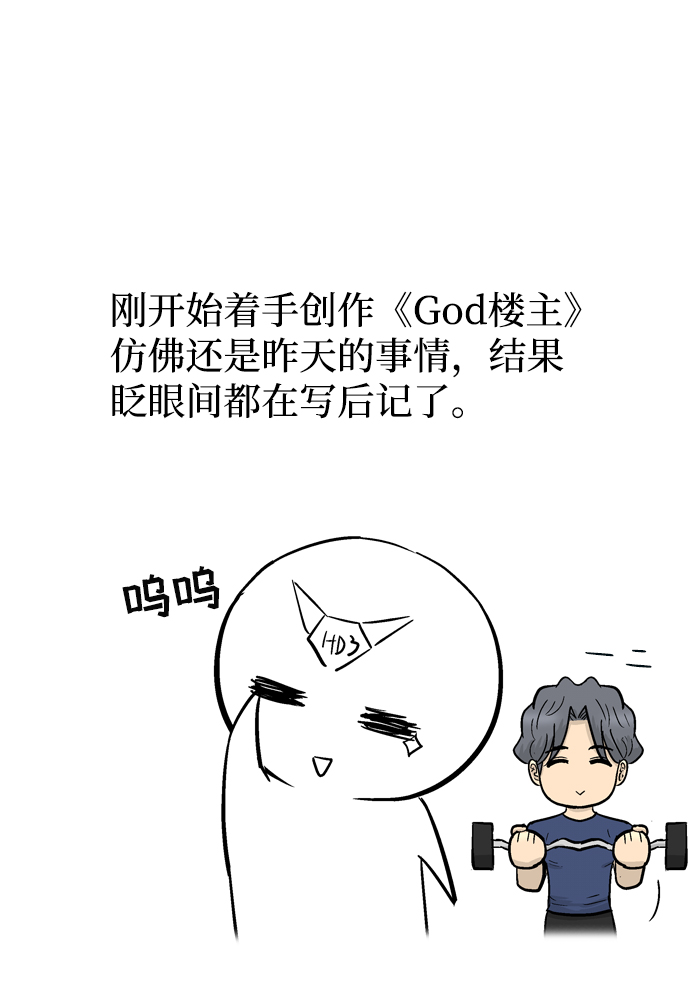 后记2