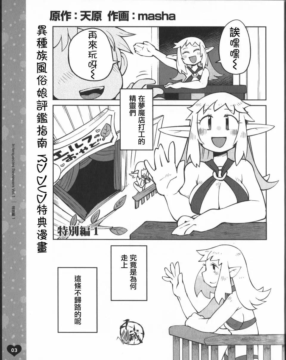 BD特典漫画0