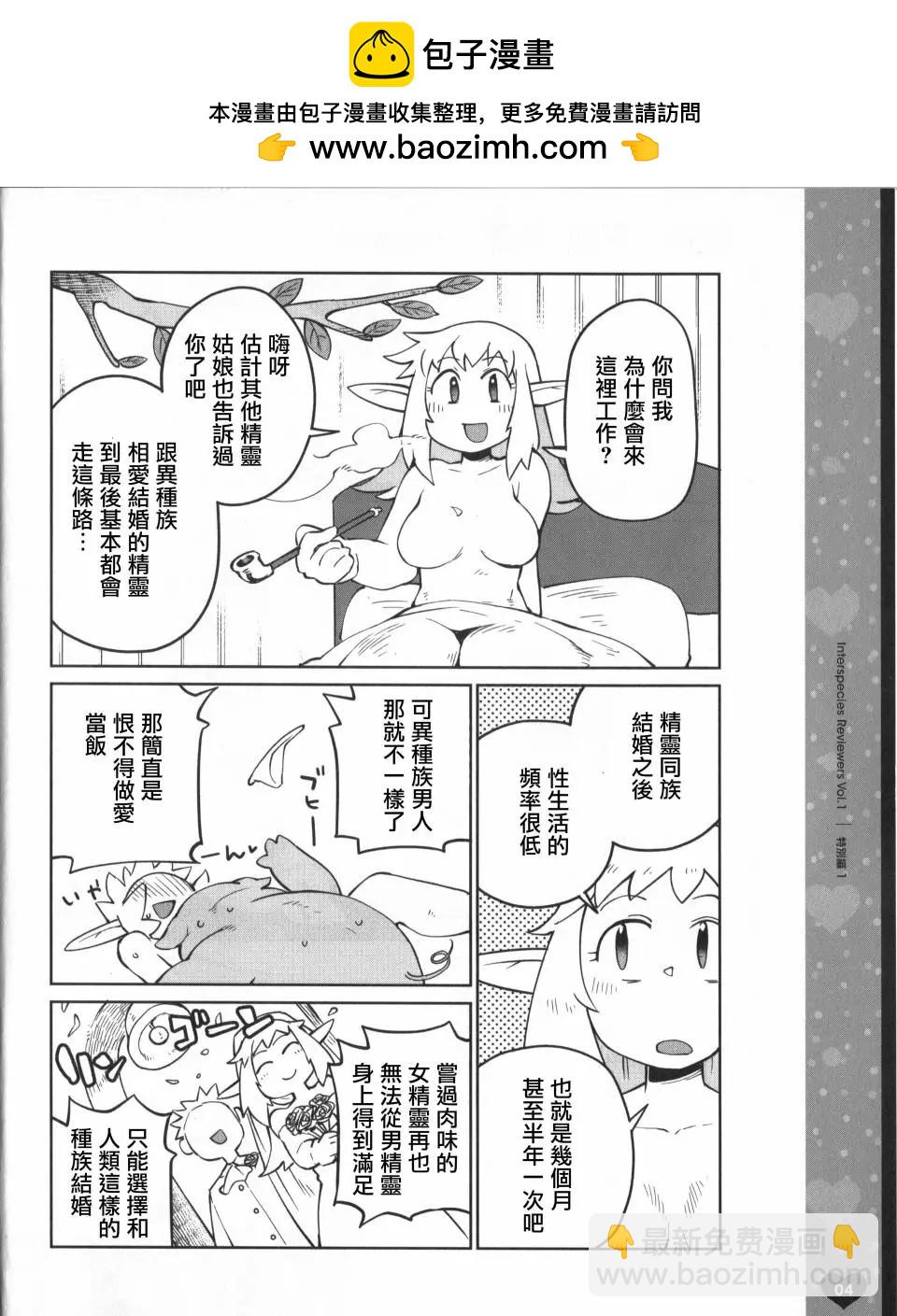 BD特典漫画1
