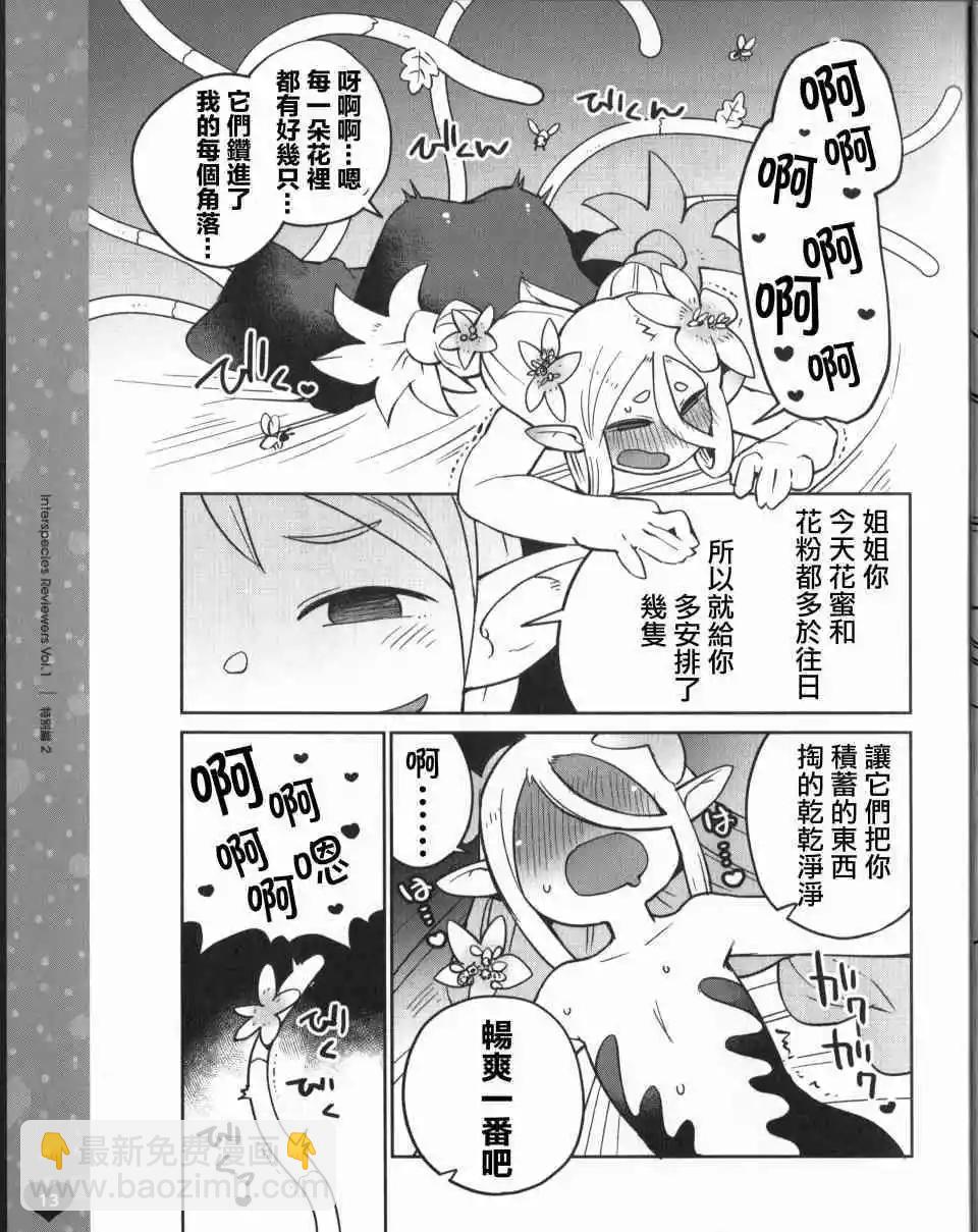 BD特典漫画10