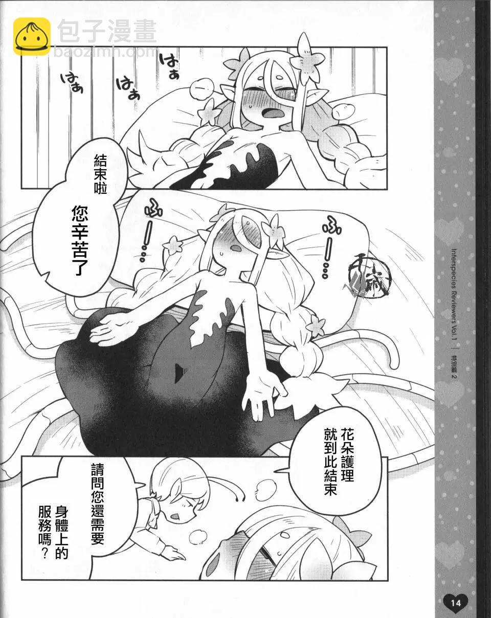 BD特典漫画11