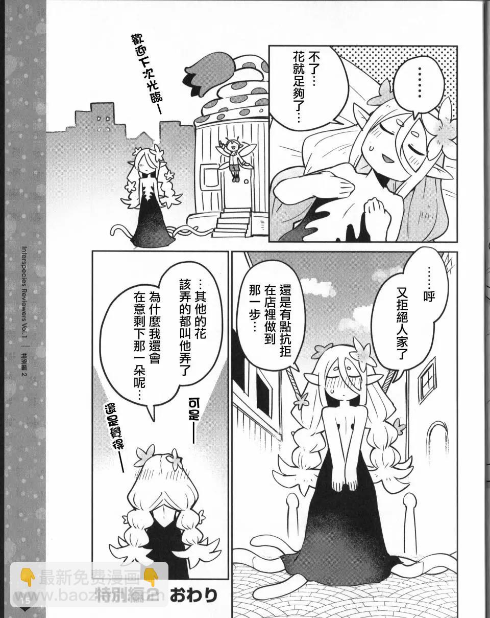 BD特典漫画12