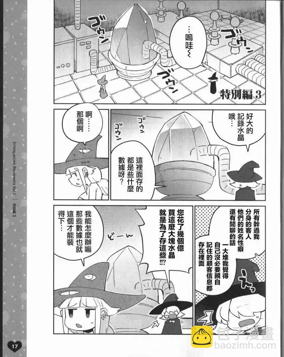 BD特典漫画14