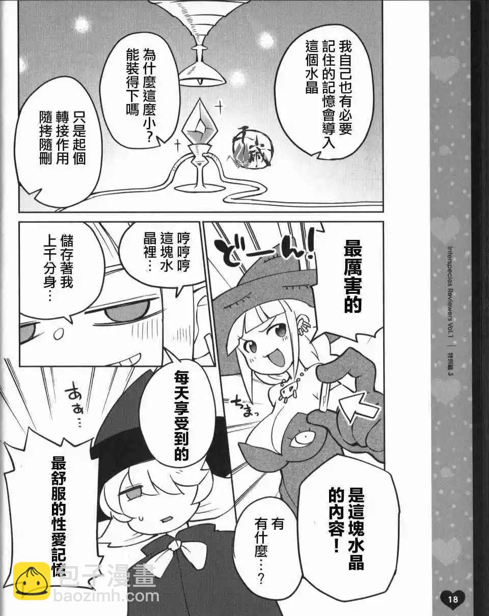 BD特典漫画15