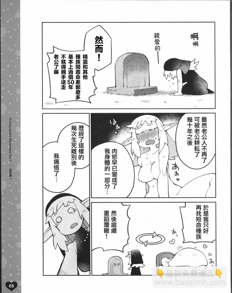 BD特典漫画2