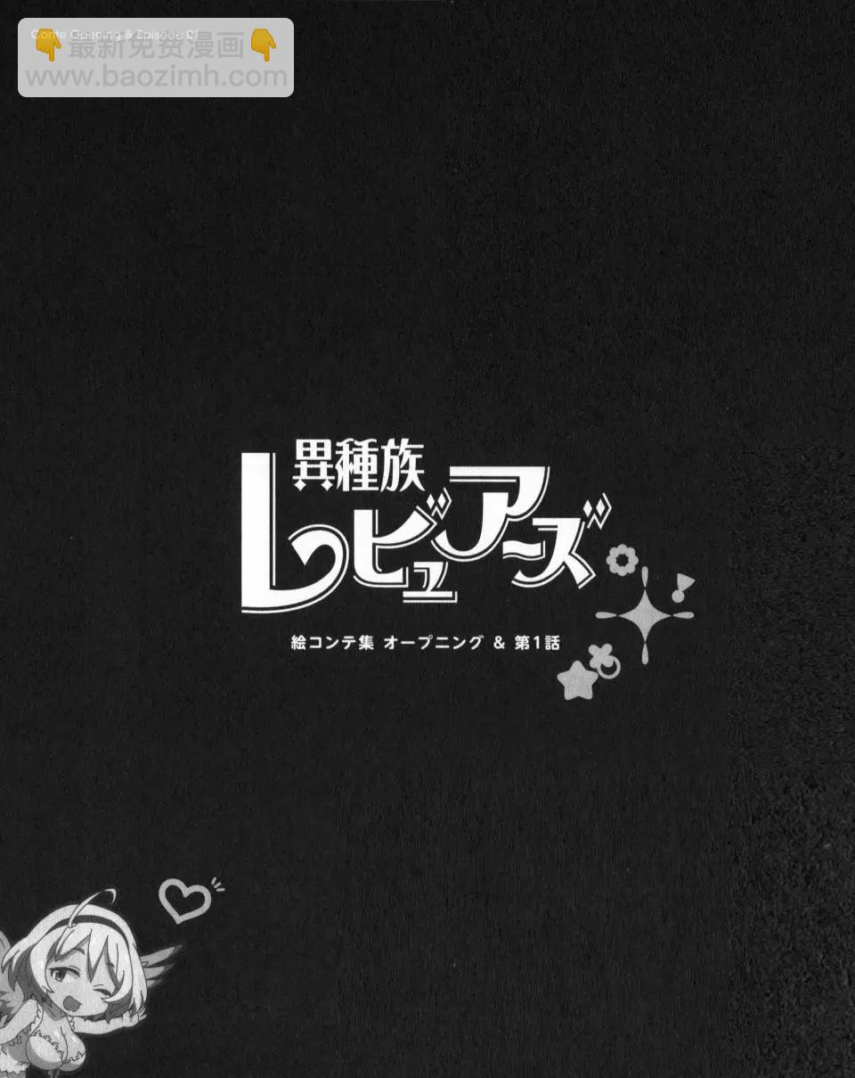 BD特典漫画20