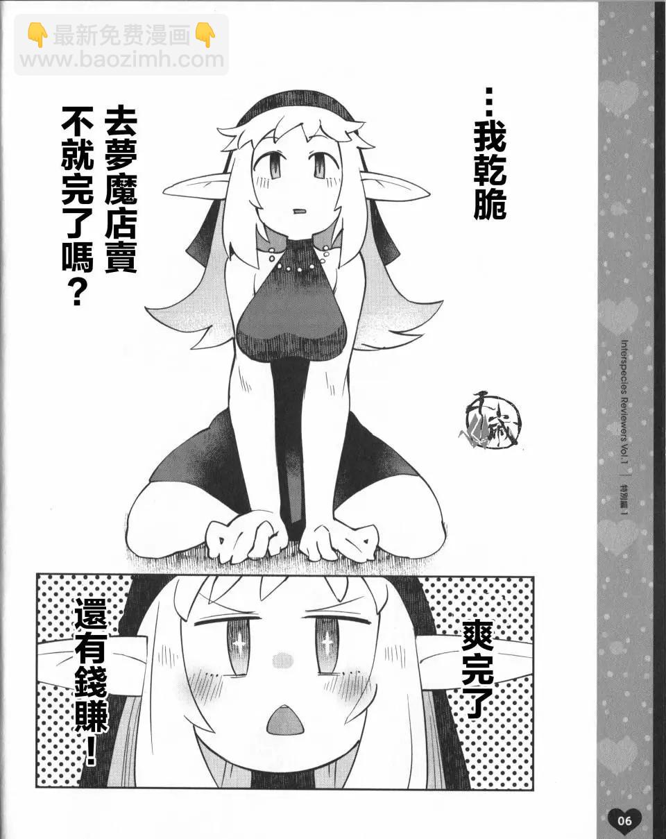 BD特典漫画3