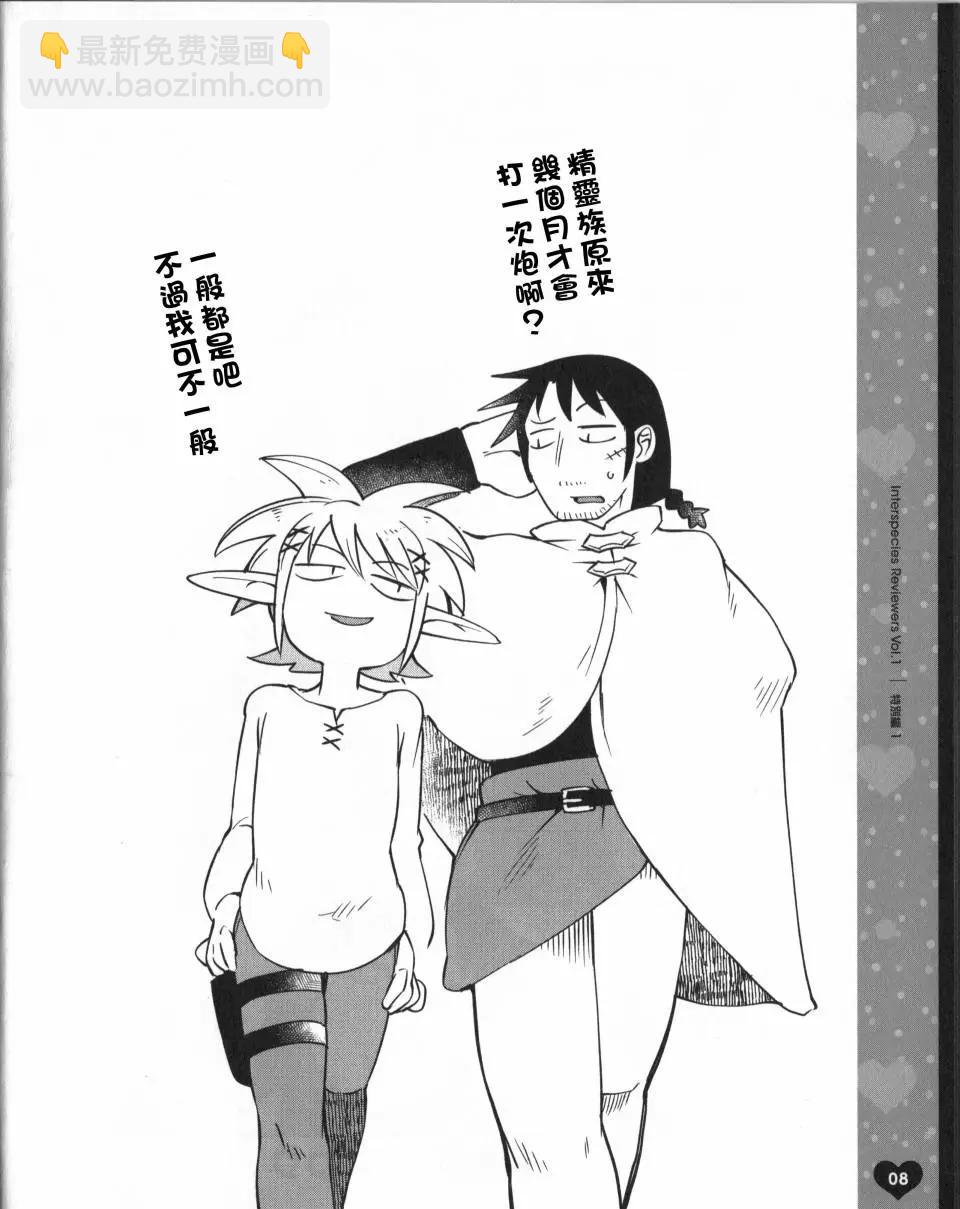 BD特典漫画5