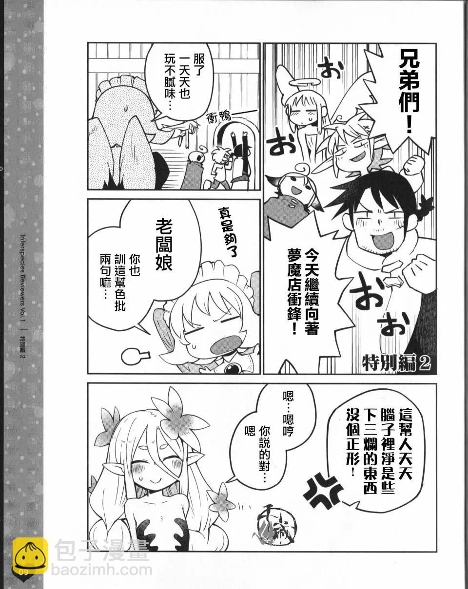 BD特典漫画6