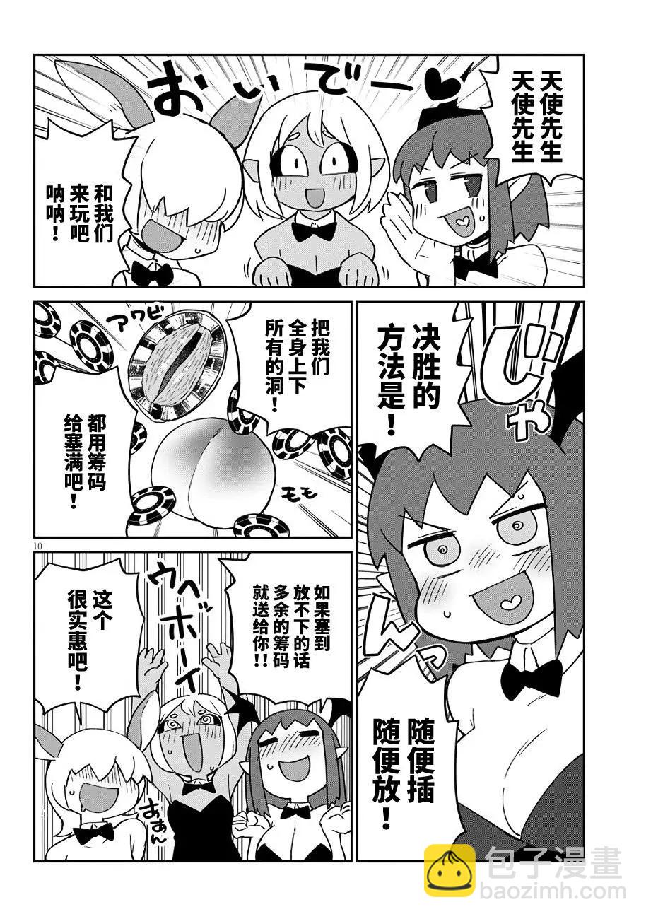 第45话9