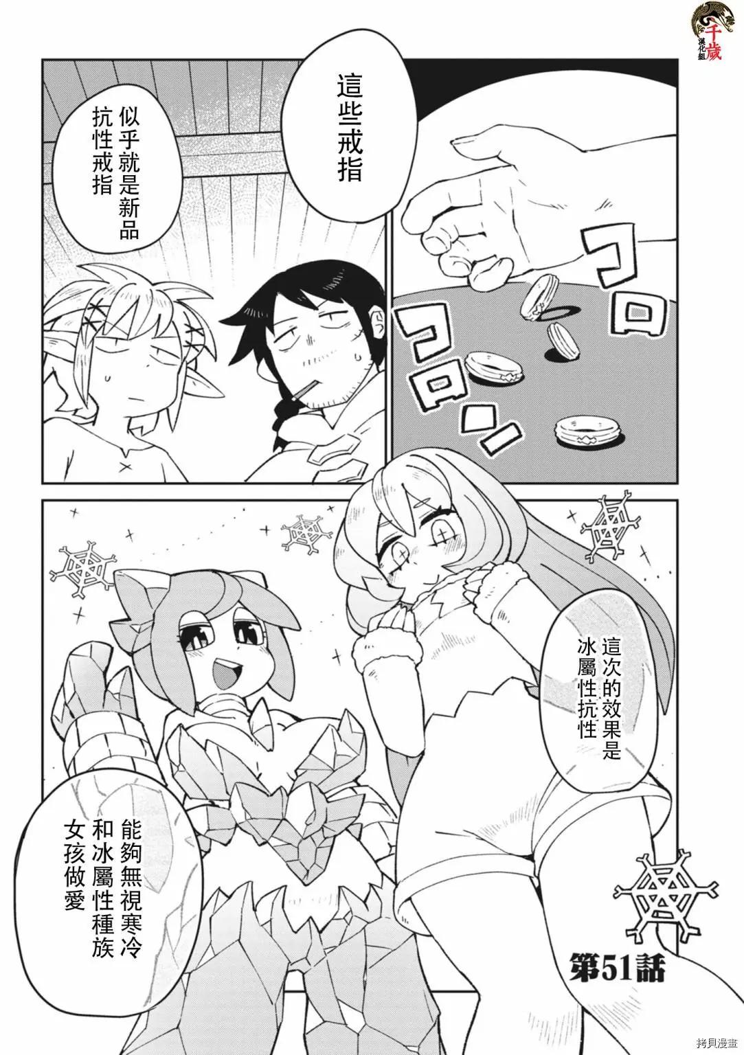 第51话0