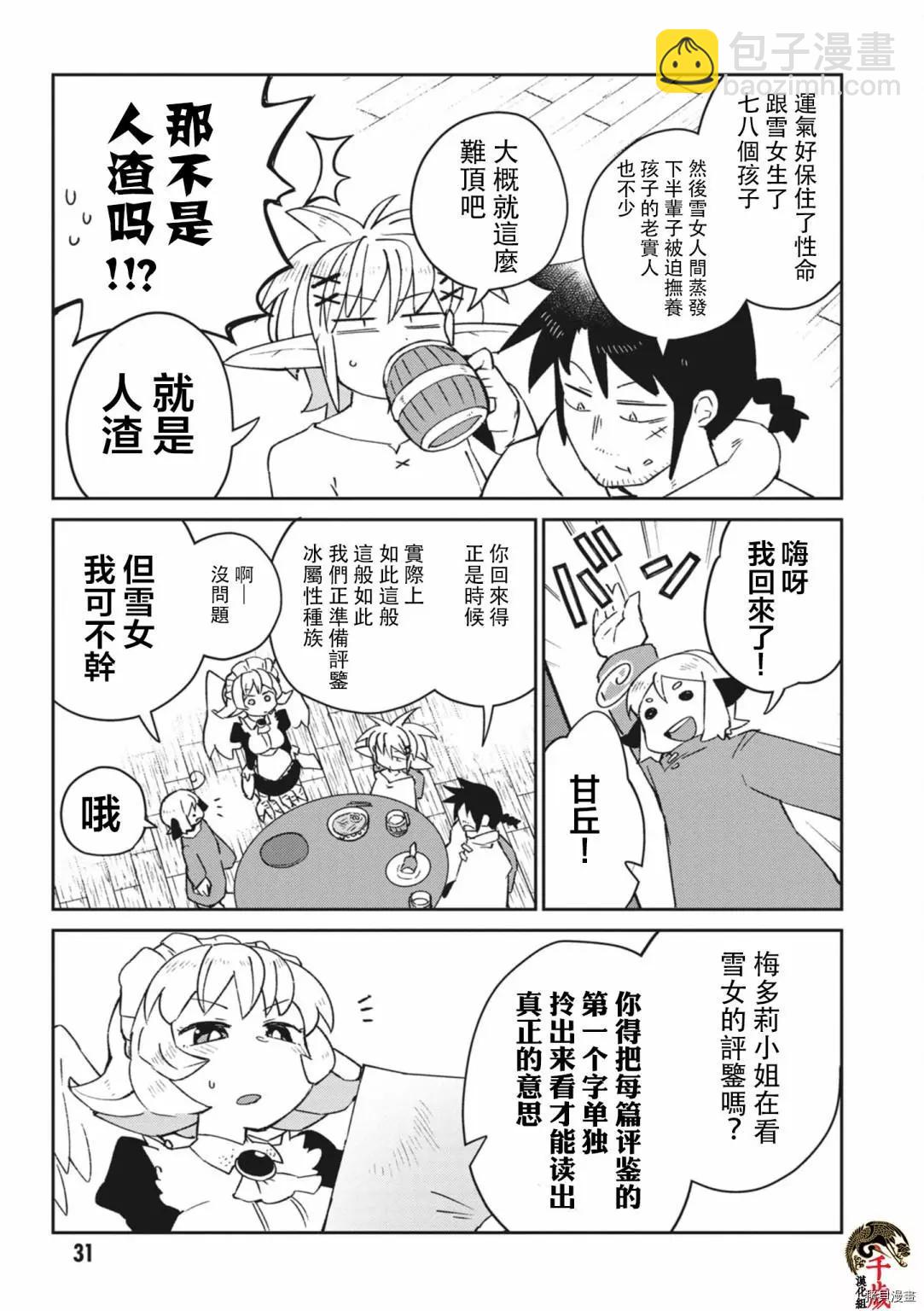 第51话8