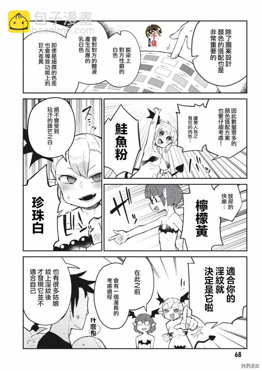 第53话11