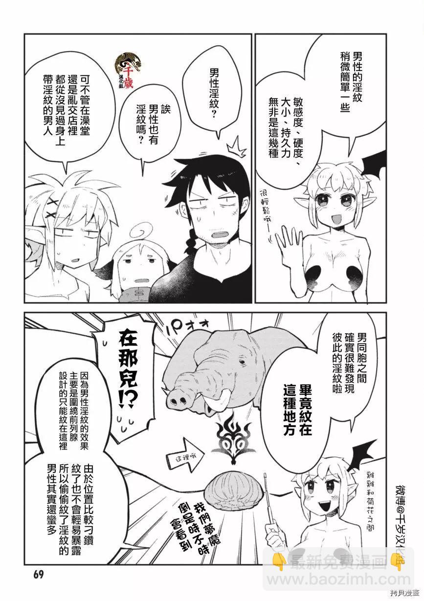 第53话12