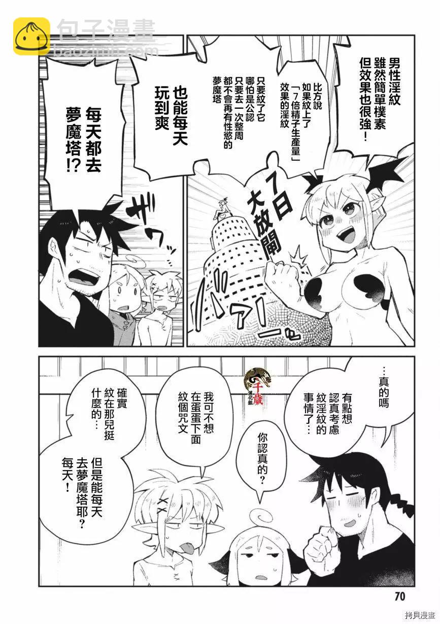 第53话13