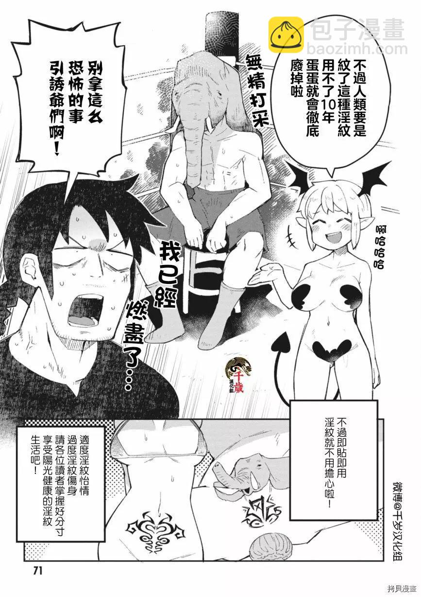 第53话14