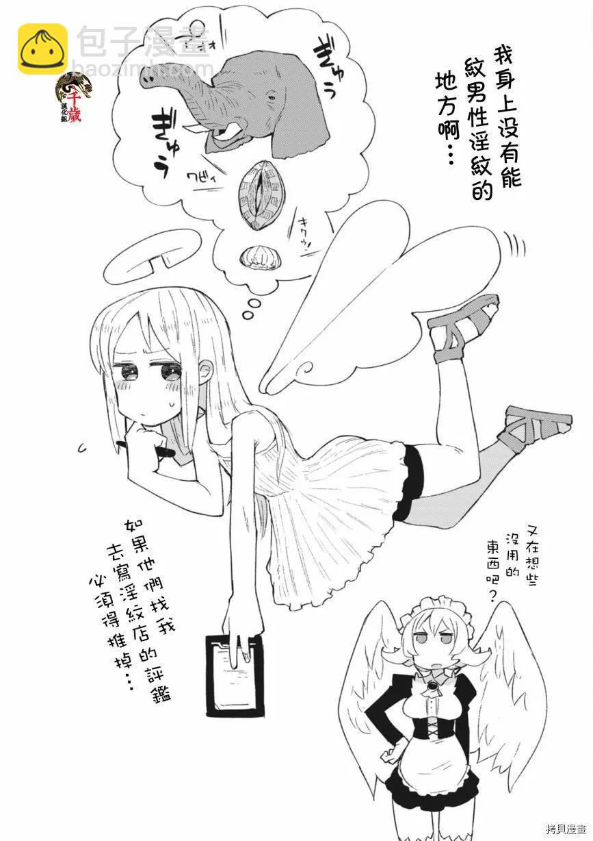 第53话15
