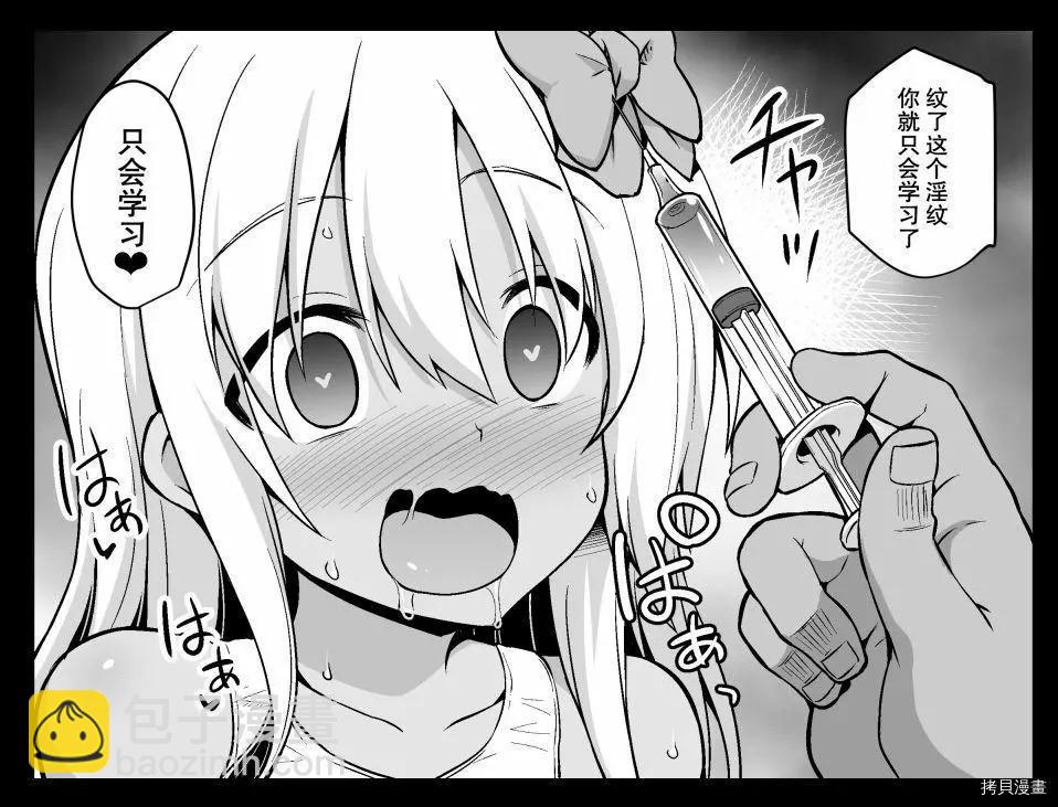 第53话16