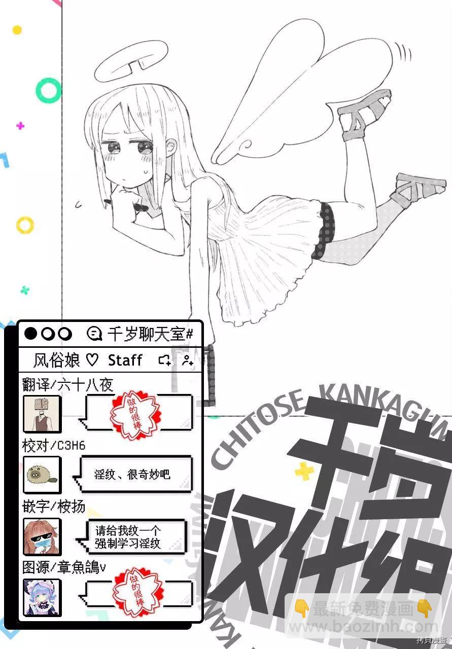 第53话17
