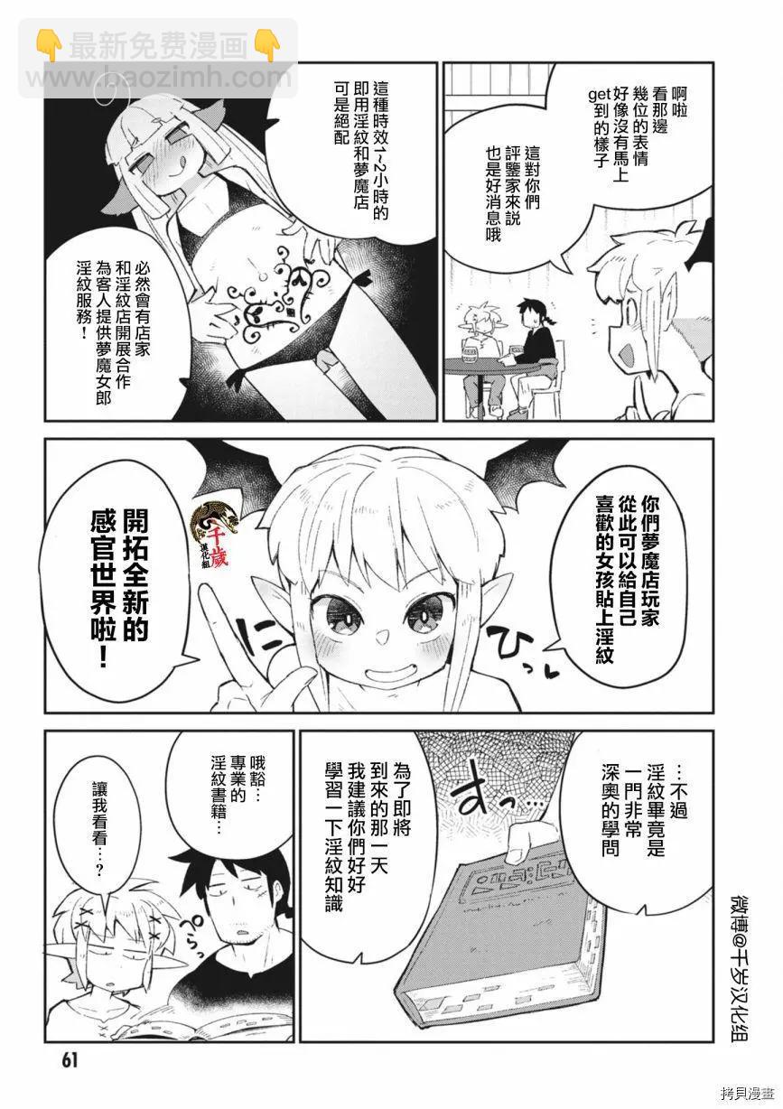 第53话4