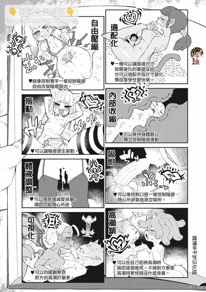 第53话6