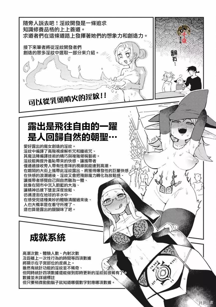 第53话7