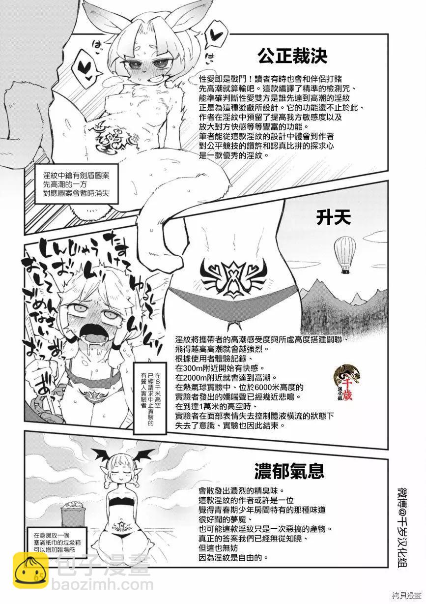 第53话8