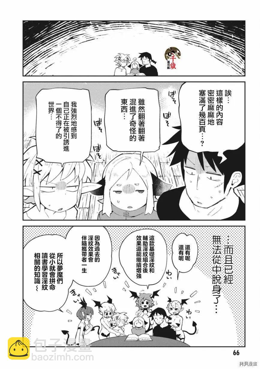 第53话9