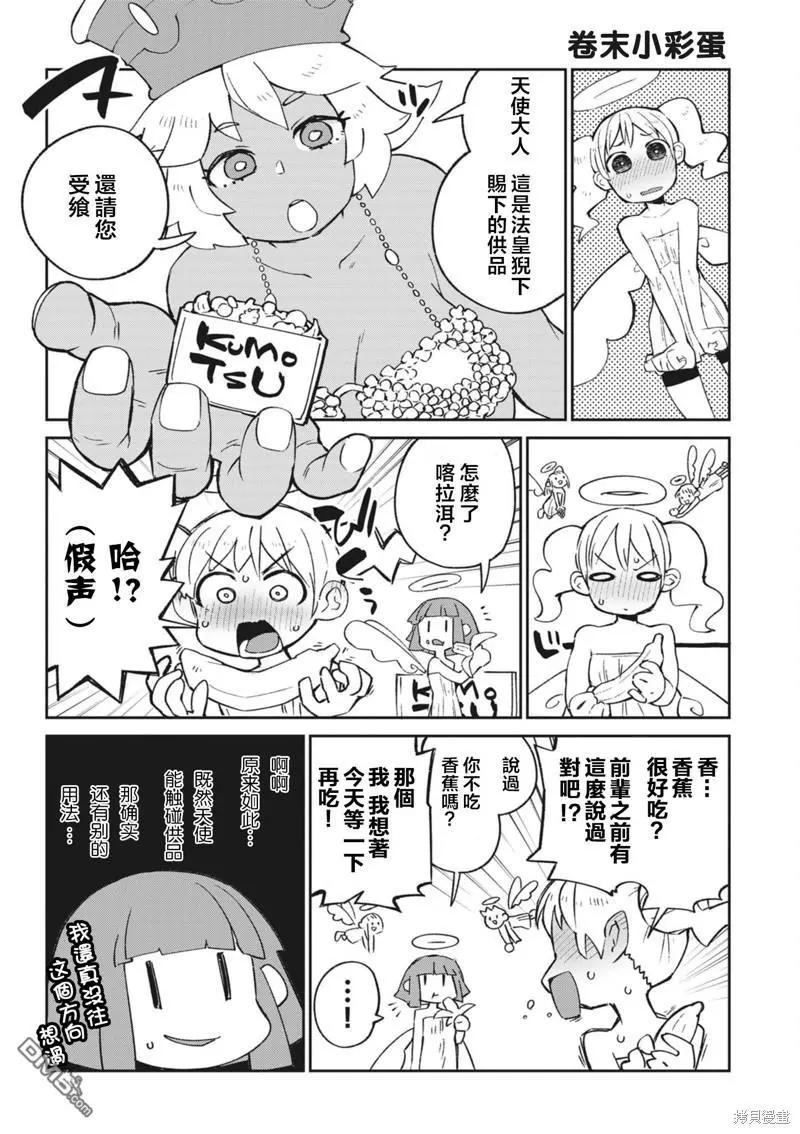第7卷彩蛋0