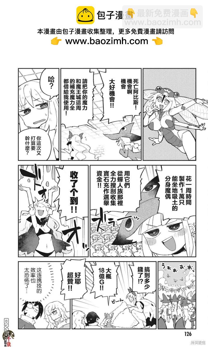 第7卷彩蛋1