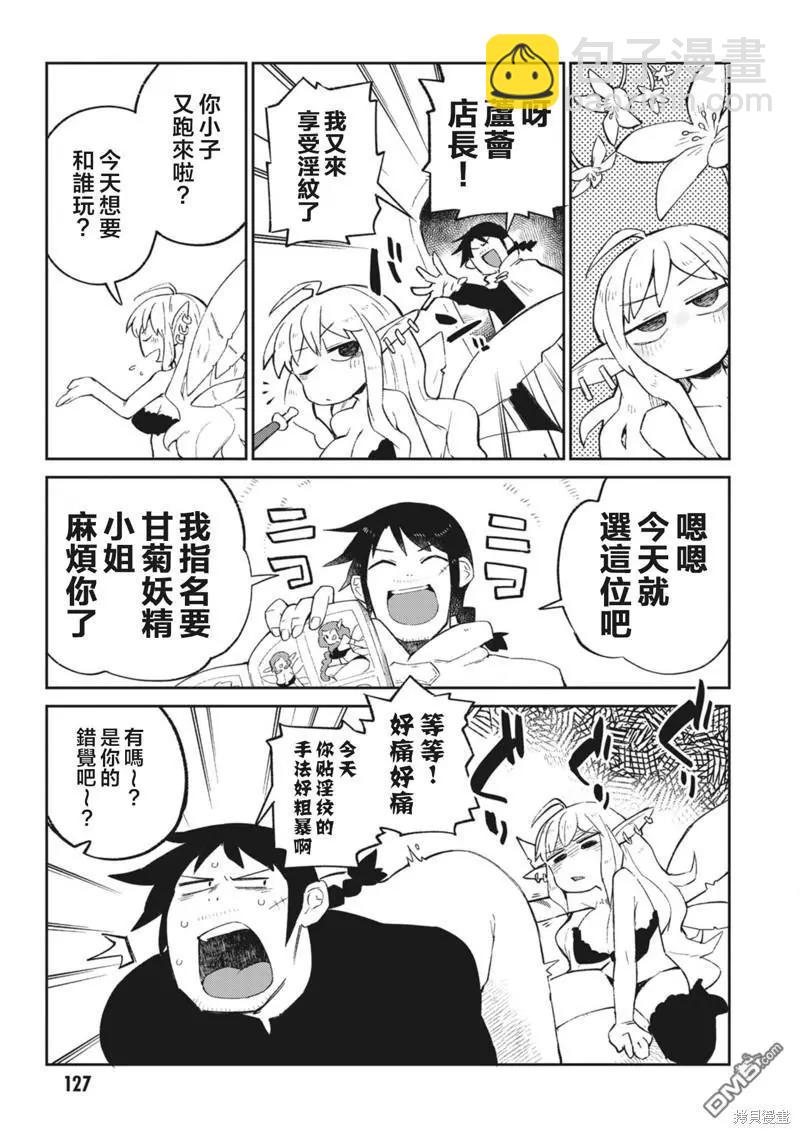 第7卷彩蛋2