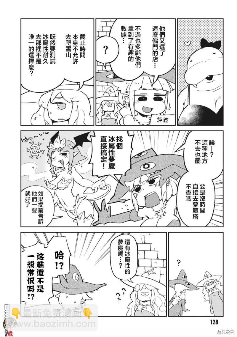 第7卷彩蛋3