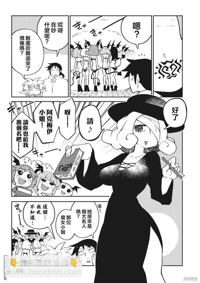 第7卷彩蛋4