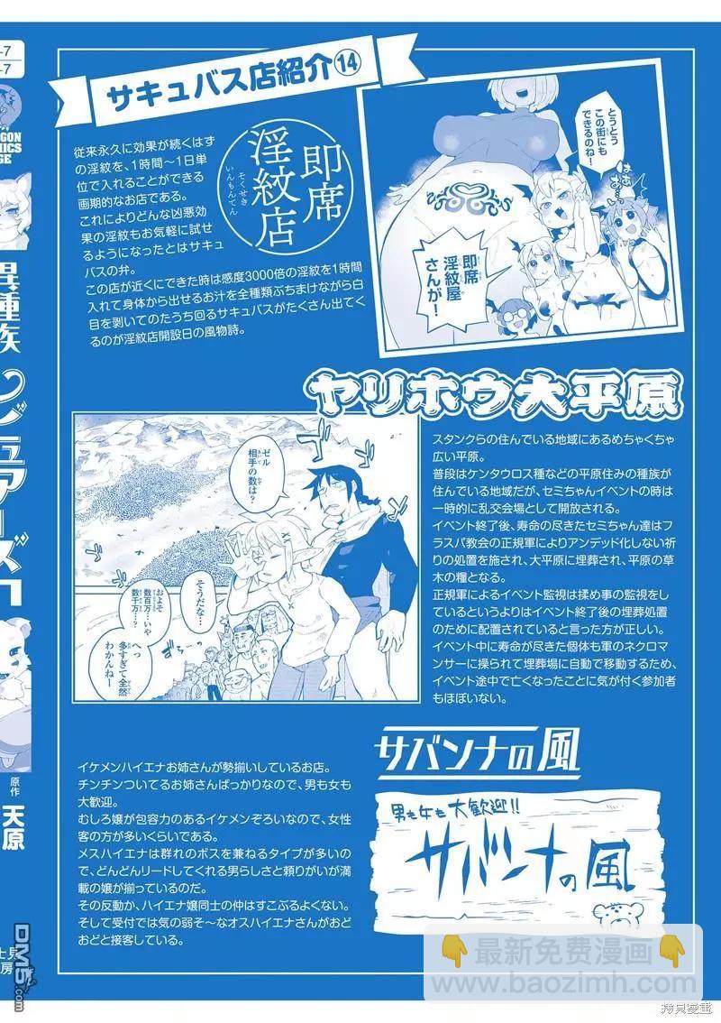 第7卷彩蛋5