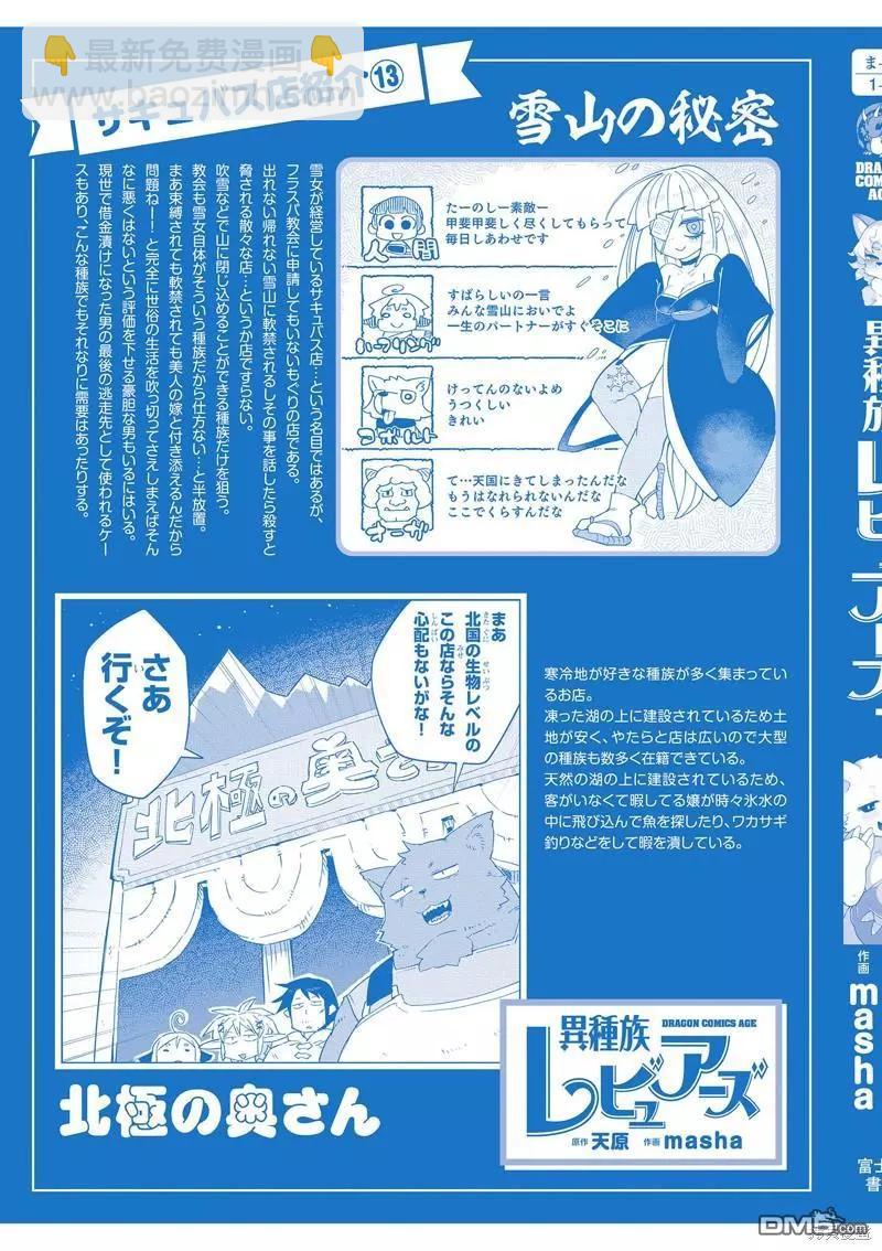 第7卷彩蛋6