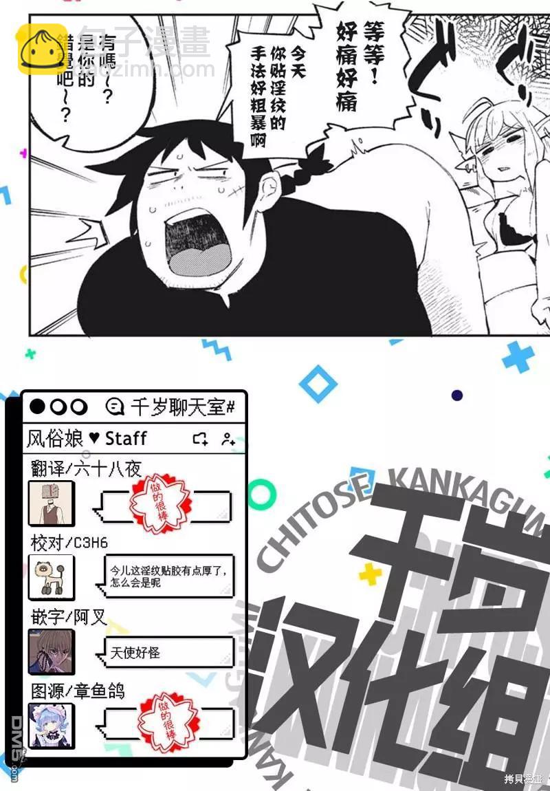 第7卷彩蛋7