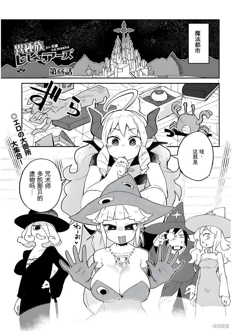第66话0