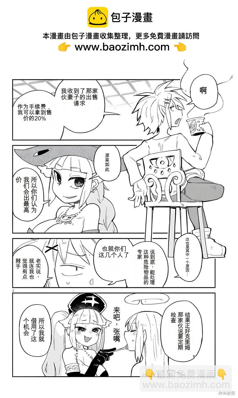 第66话1