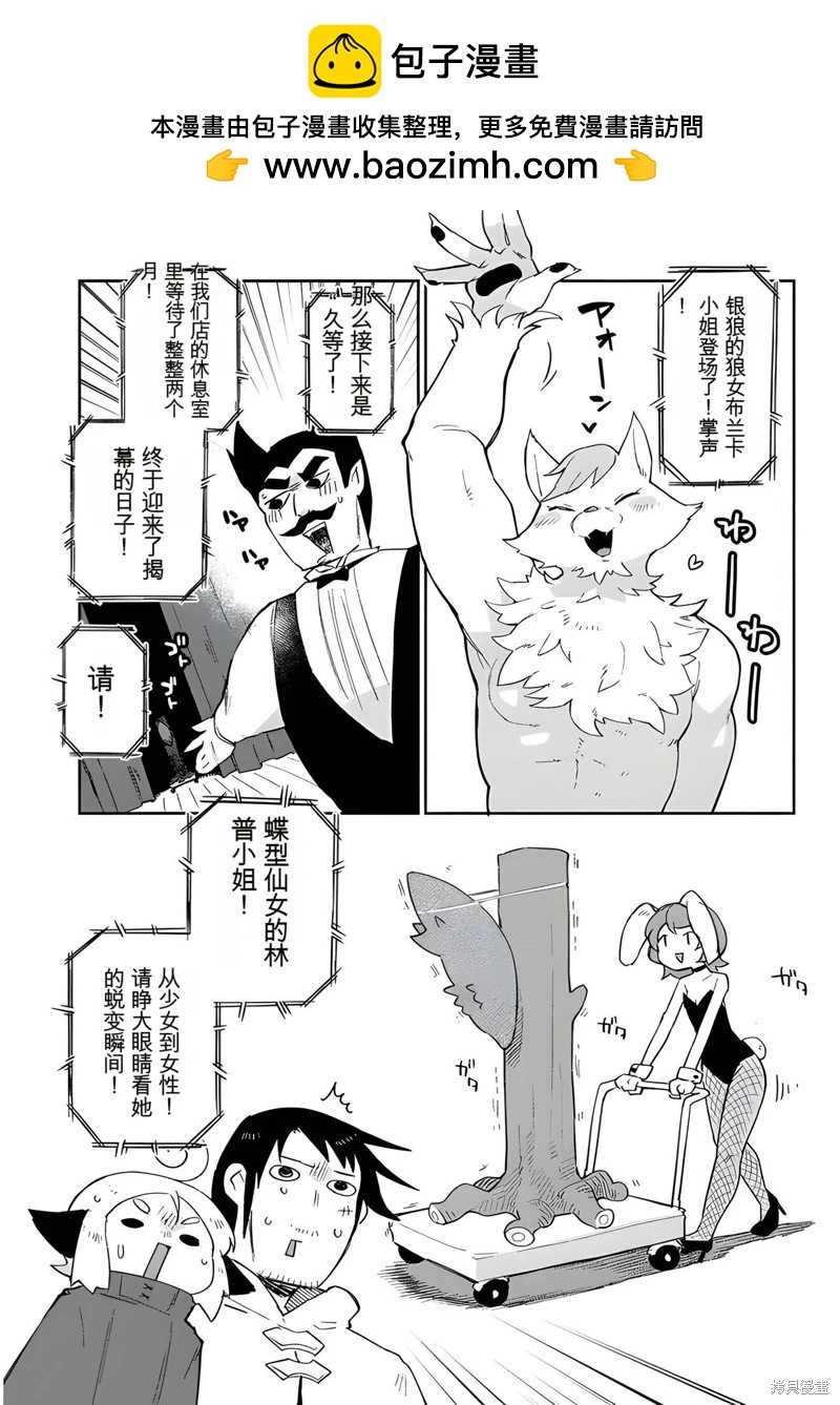 第66话10