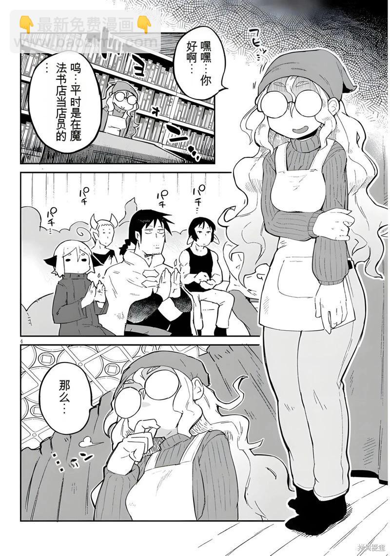 第66话3