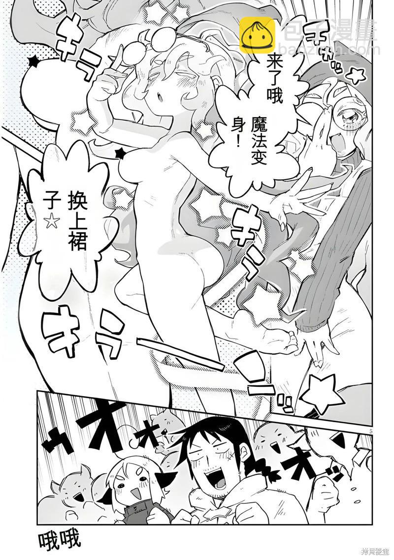 第66话4
