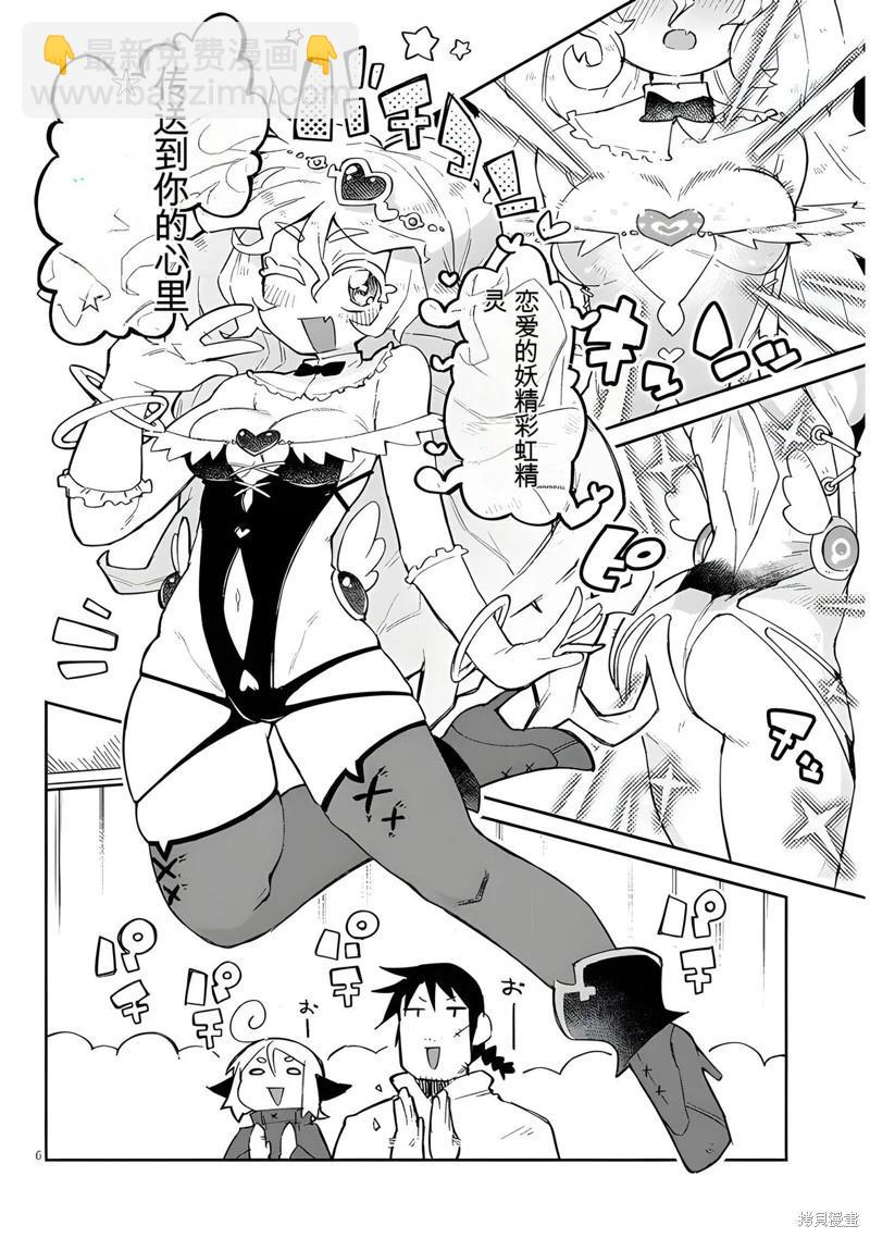 第66话5