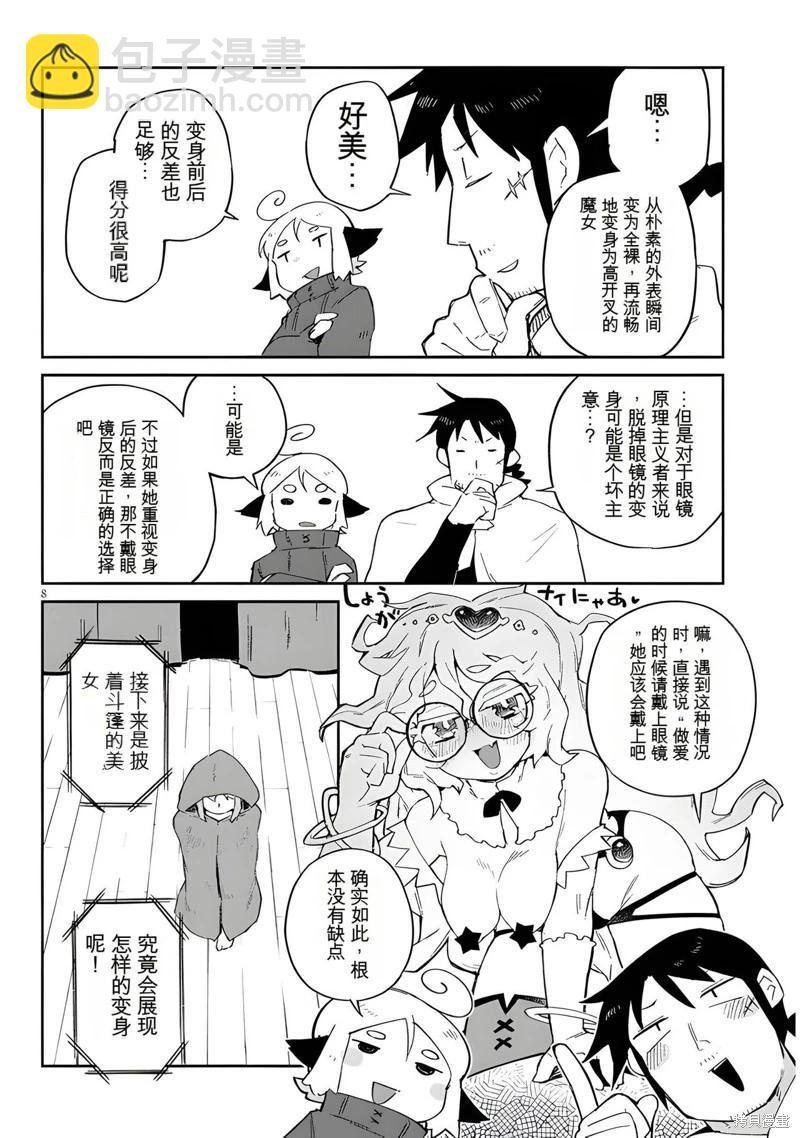第66话7