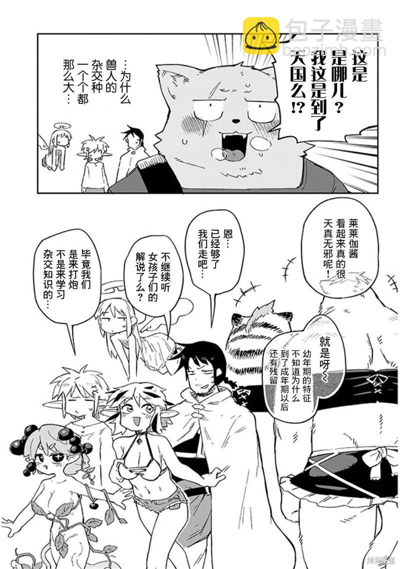 第72话12