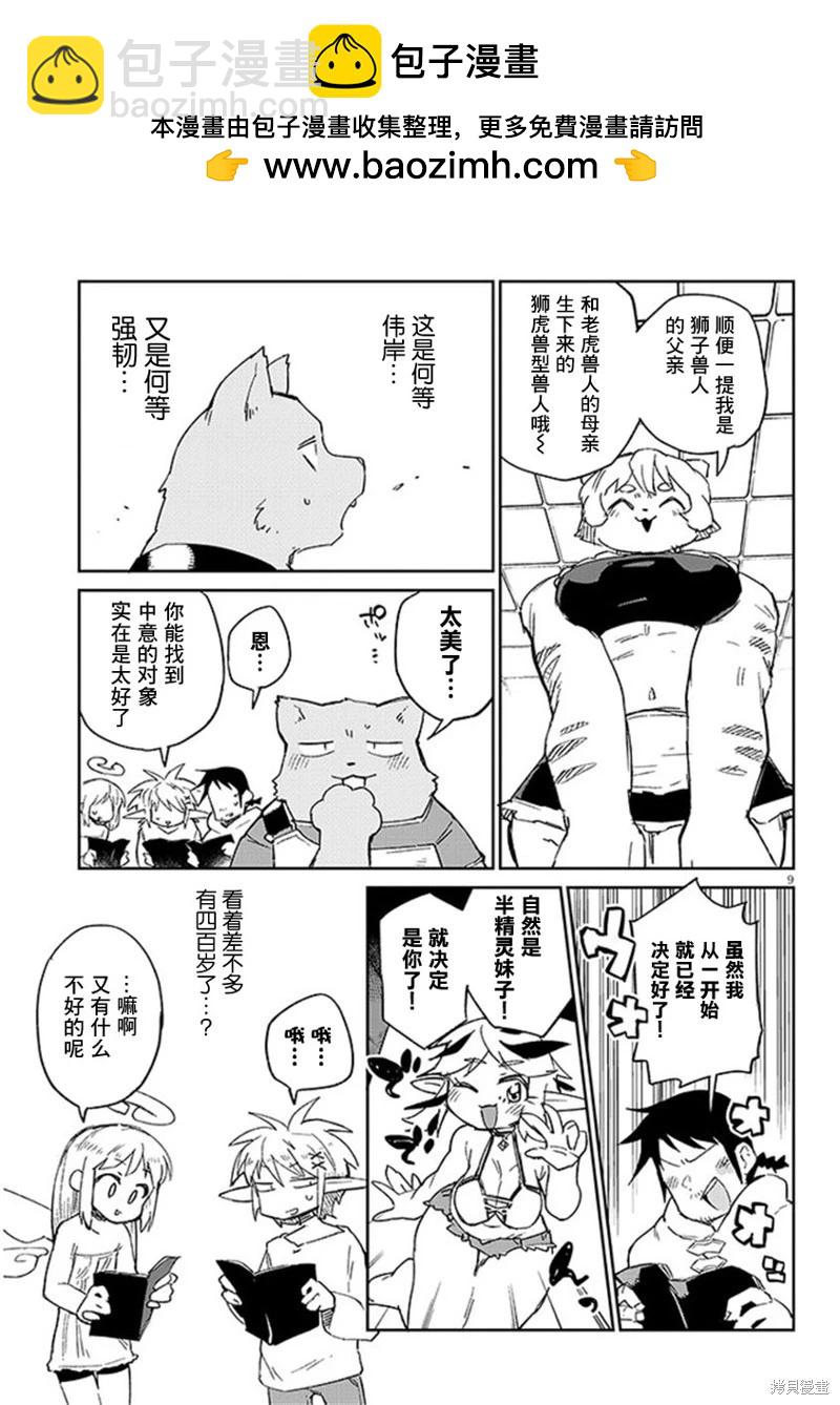 第72话8