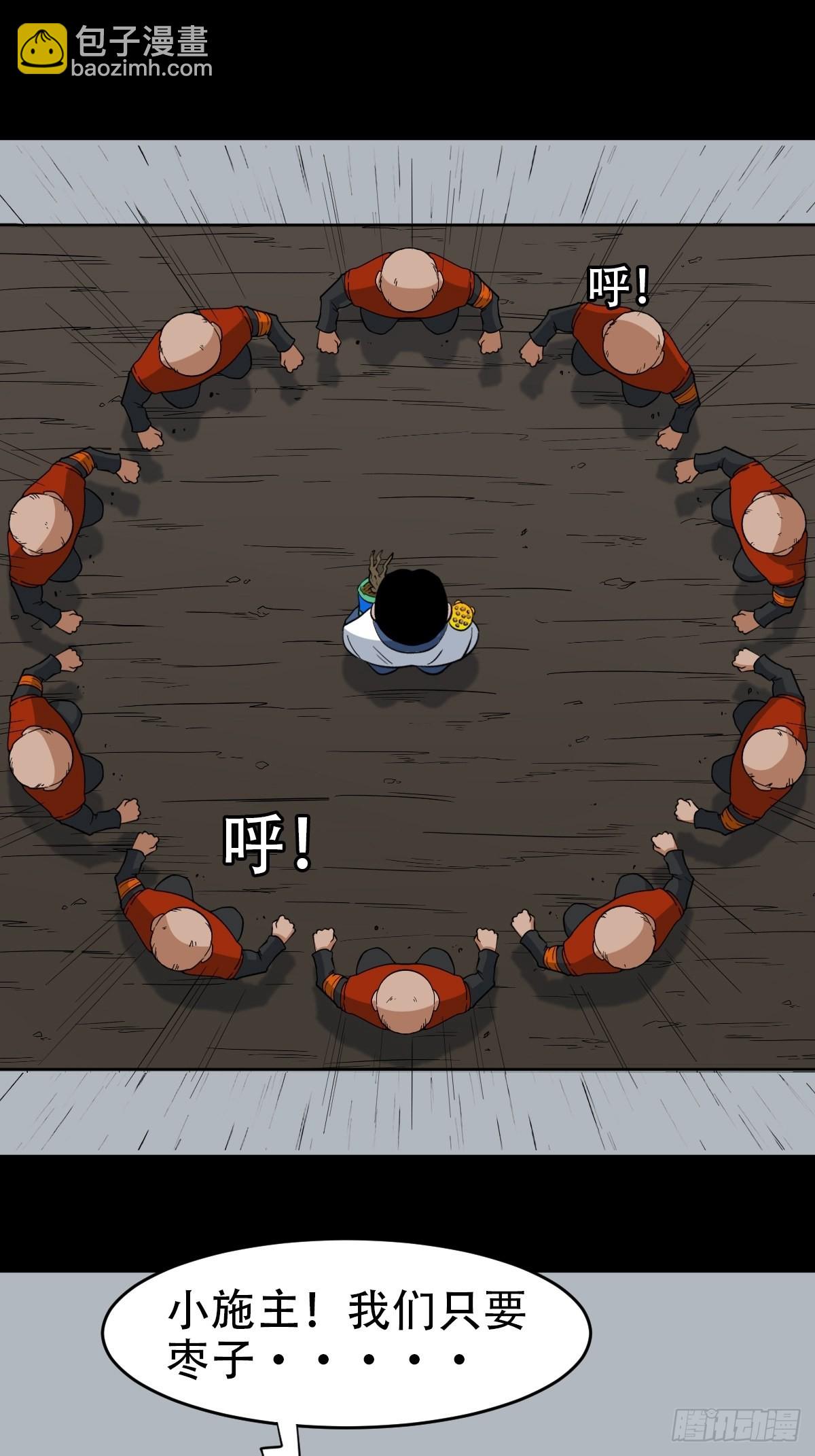 火枣（下）46