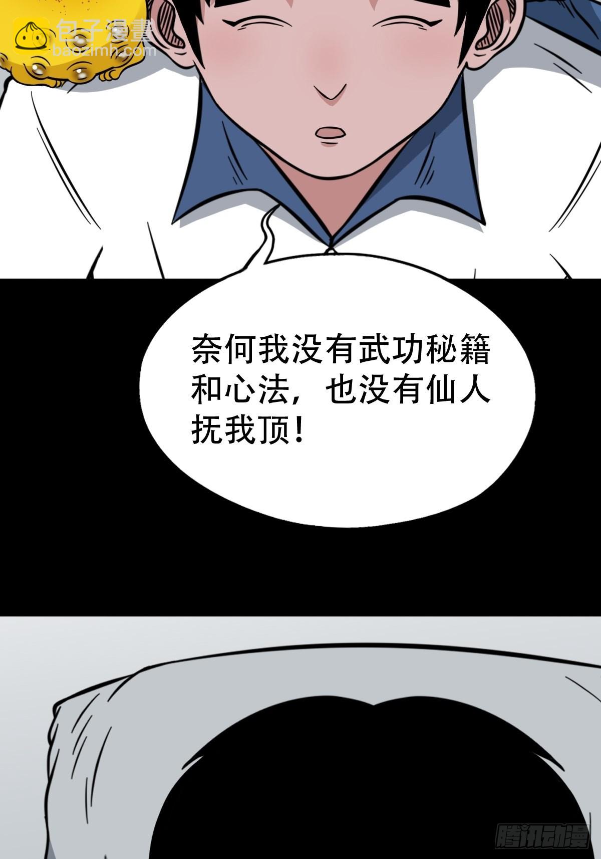 大道长生37