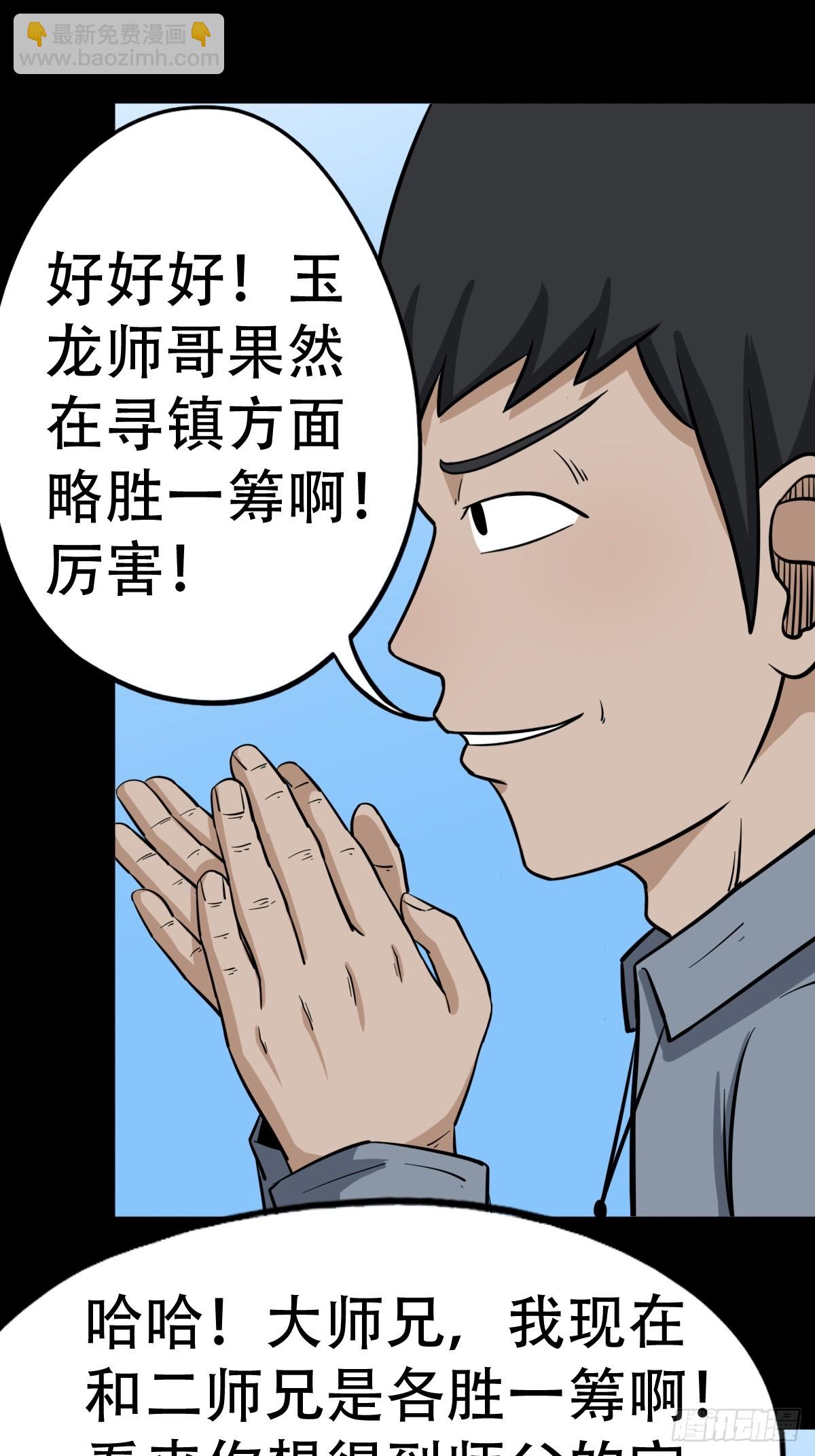 聚肉尸5