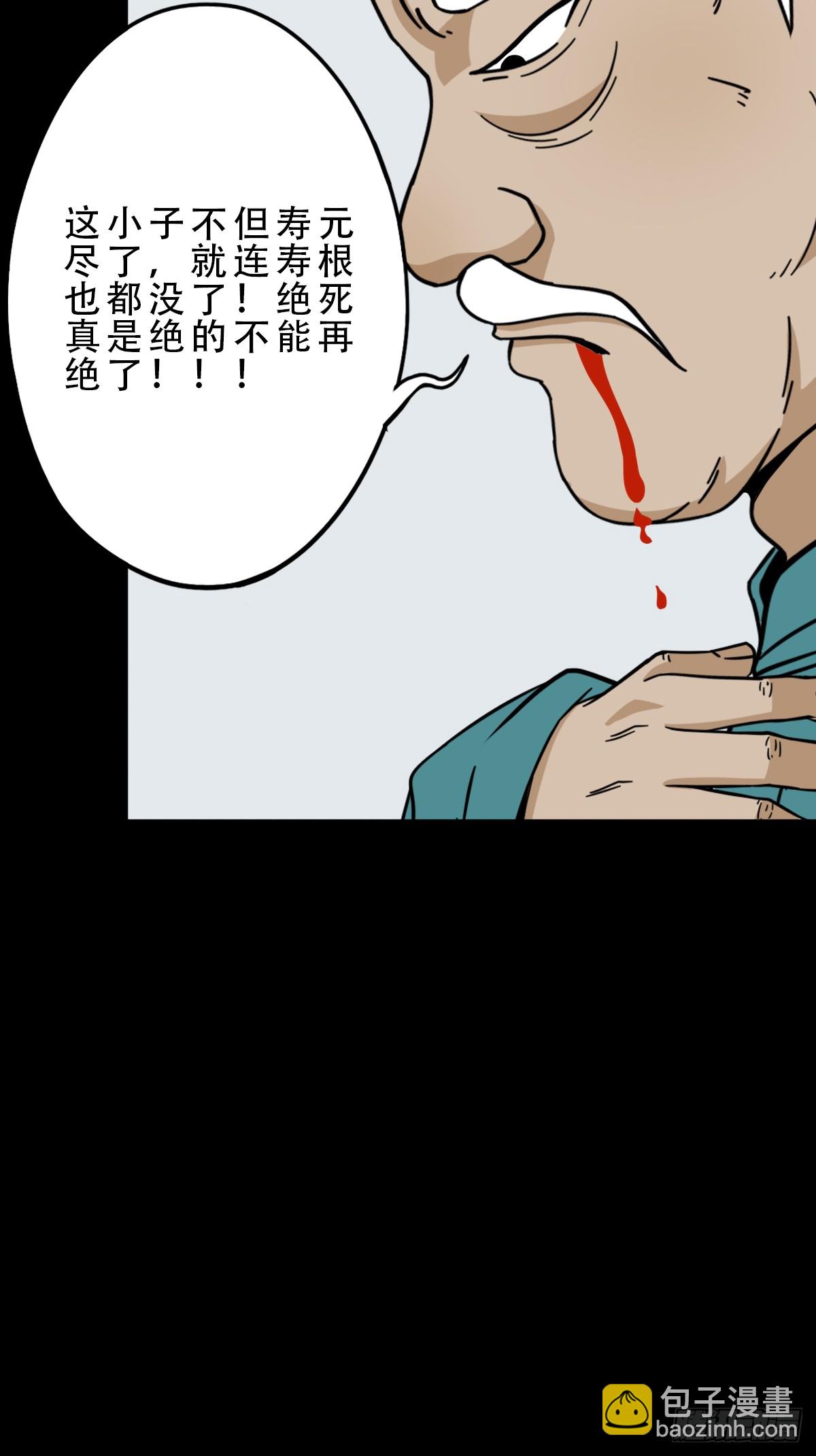 长生坟13